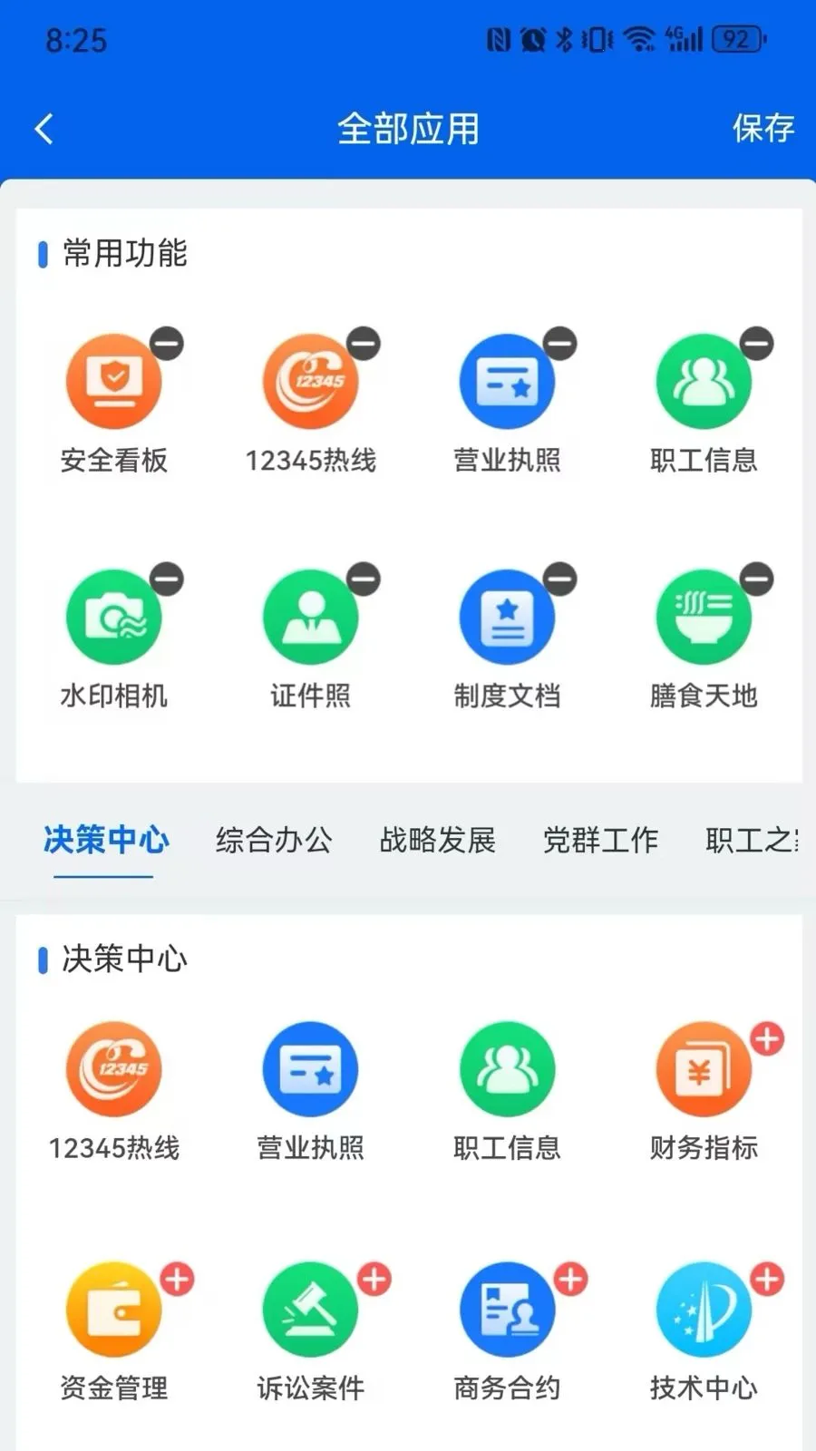 ���ǽ���(��������ƽ̨)v2.9.6 �ٷ������ͼ
