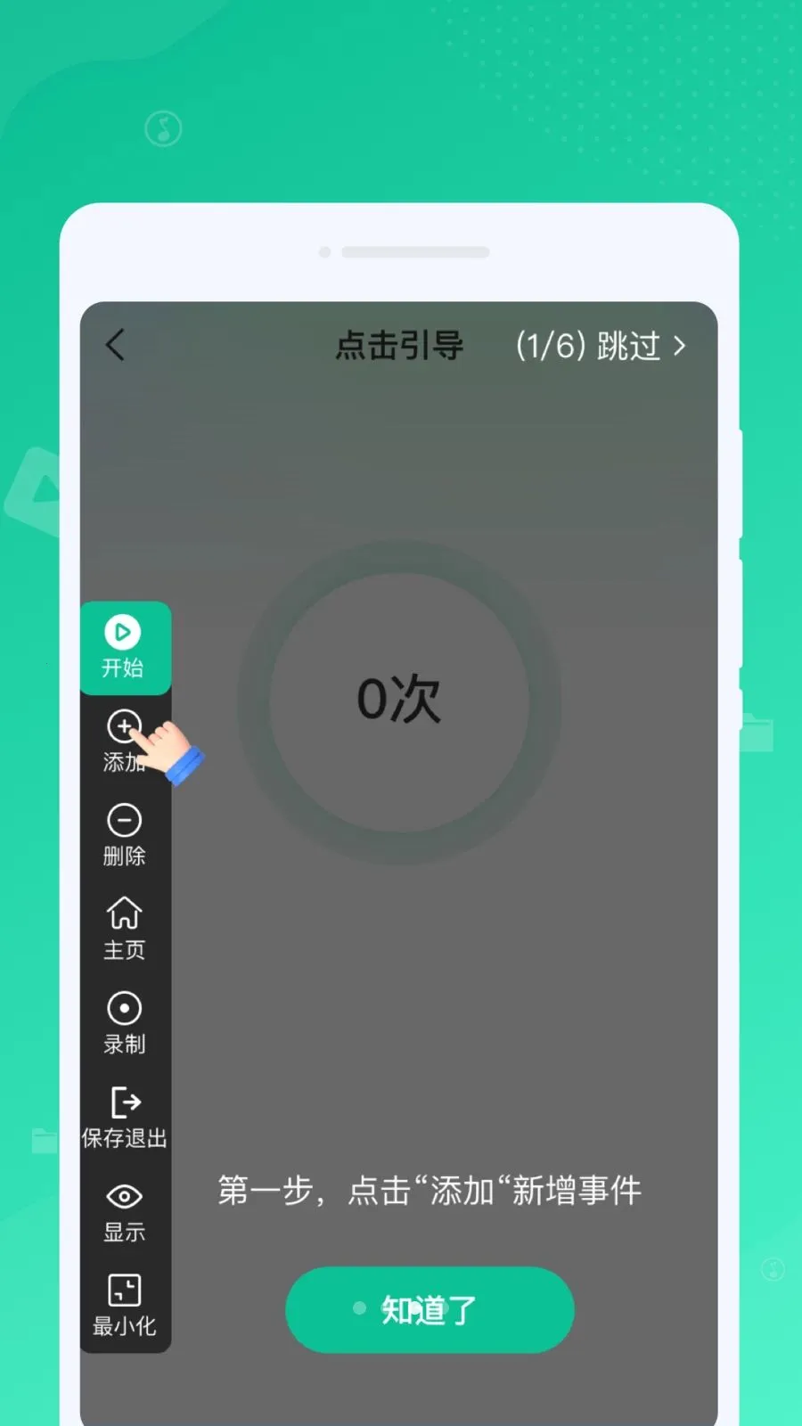 �Զ�����������(�Զ��������)v1.0.0 ��Ѱ��ͼ