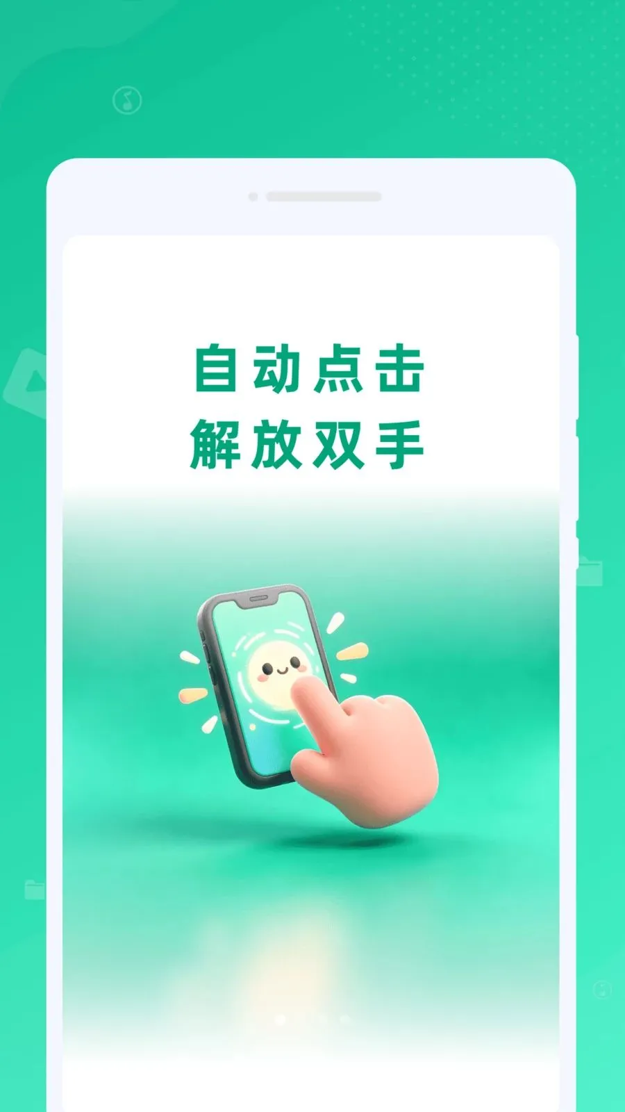 �Զ�����������(�Զ��������)v1.0.0 ��Ѱ��ͼ