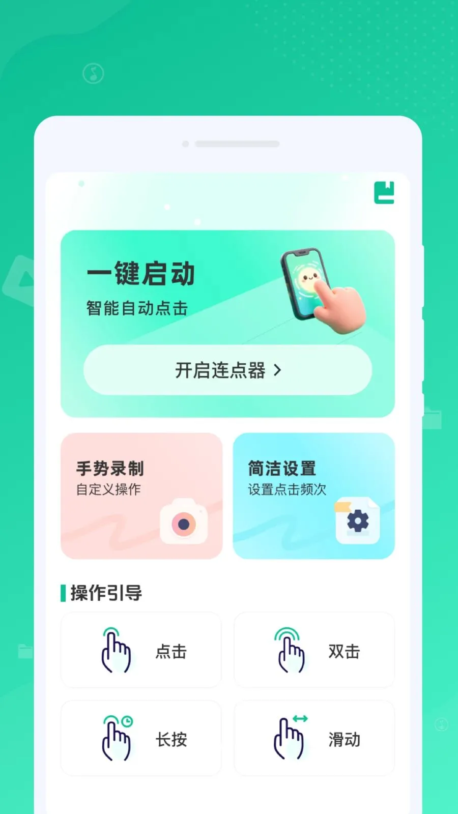 �Զ�����������(�Զ��������)v1.0.0 ��Ѱ��ͼ