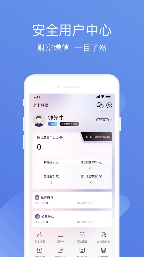 ����˽ļͨ��׿���ֻ���v3.9.9 �ֻ����ͼ