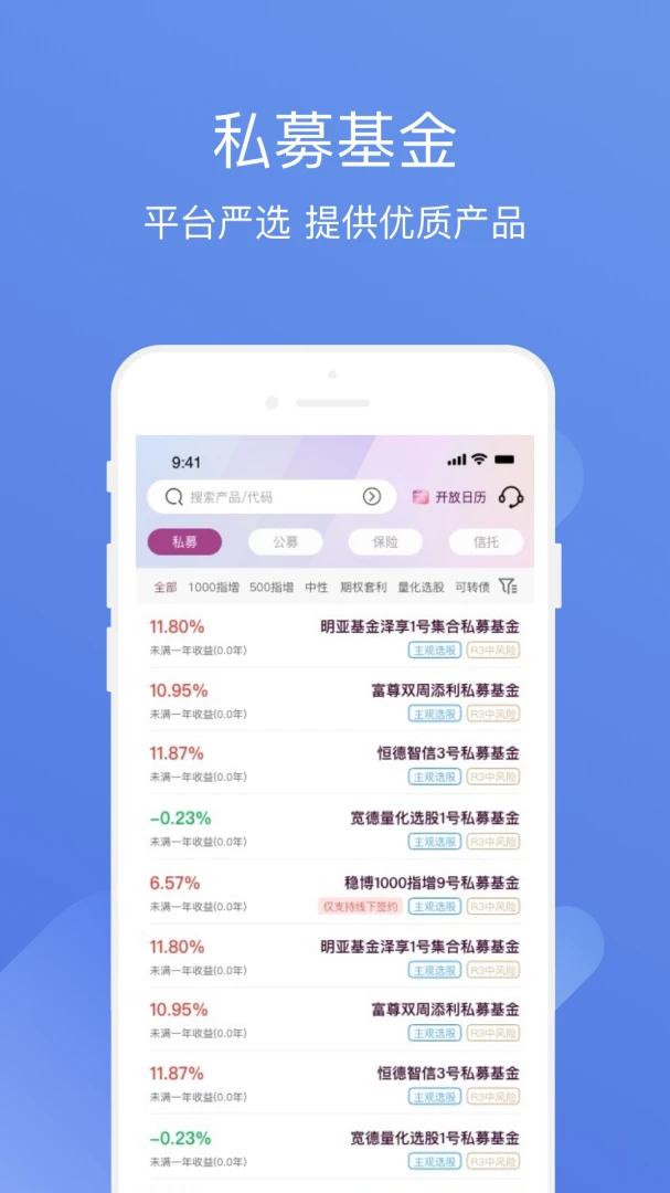 ����˽ļͨ��׿���ֻ���v3.9.9 �ֻ����ͼ