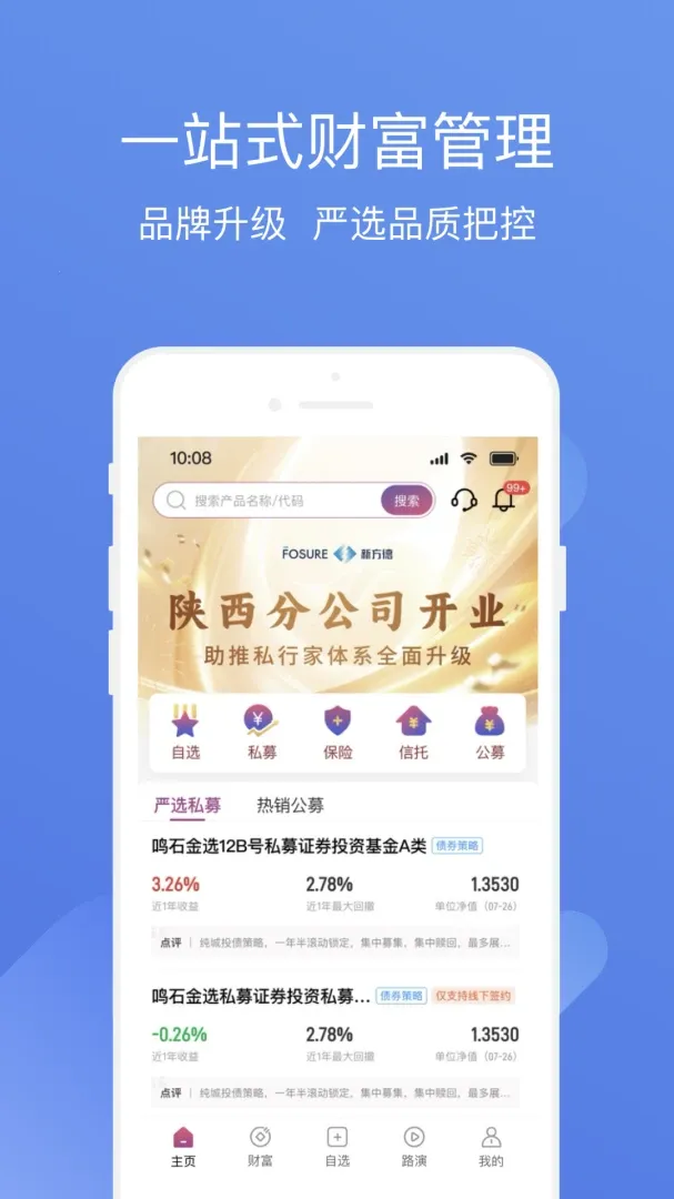 ����˽ļͨ��׿���ֻ���v3.9.9 �ֻ����ͼ