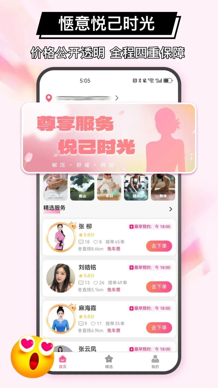 ��Լ���ŷ�������2026���°汾v2.0.2 �ٷ������ͼ