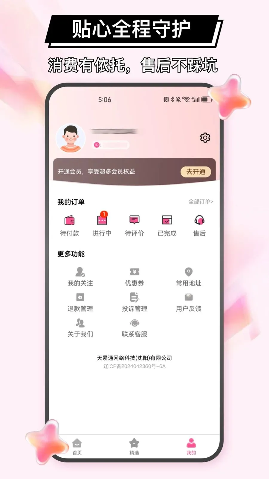 ��Լ���ŷ�������2026���°汾v2.0.2 �ٷ������ͼ
