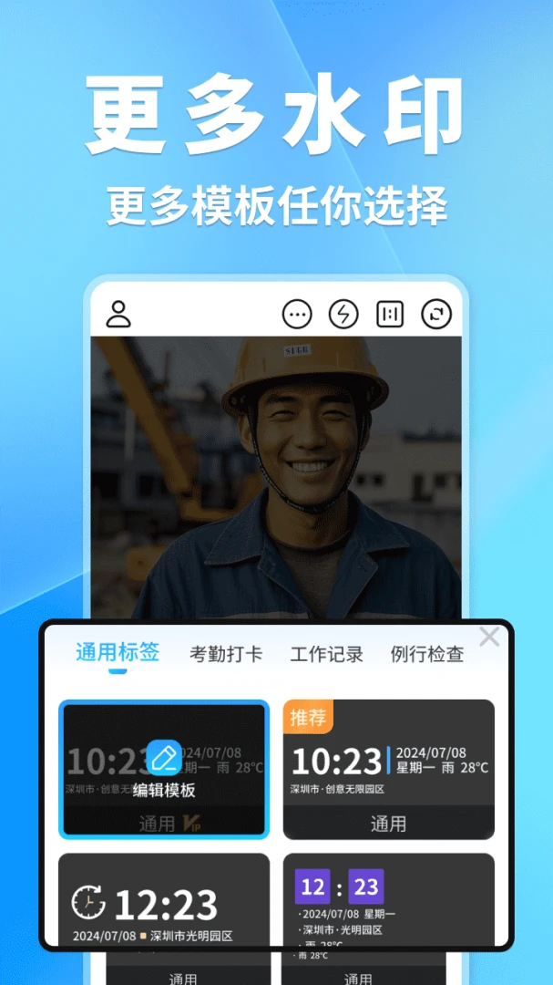 ���ˮӡ�����2026���°汾v1.0.2 �ٷ������ͼ