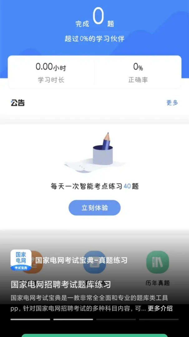 ���ҵ������Ա���(������Ƹˢ�⹤��)v1.5.5 �ֻ����ͼ