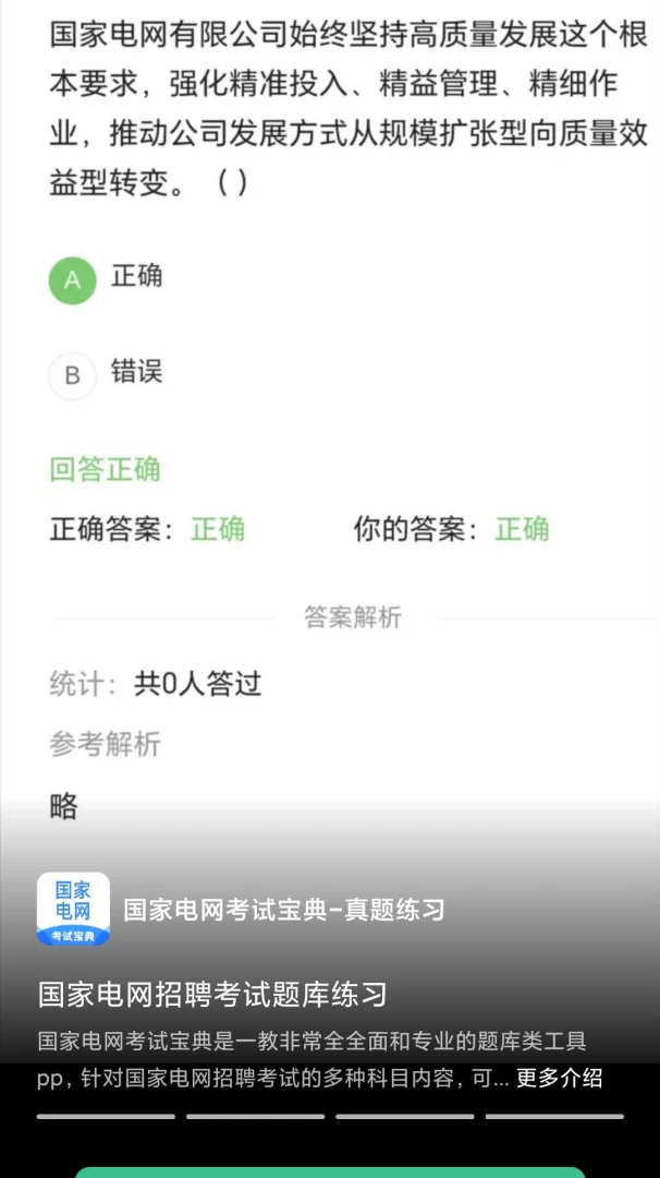 ���ҵ������Ա���(������Ƹˢ�⹤��)v1.5.5 �ֻ����ͼ