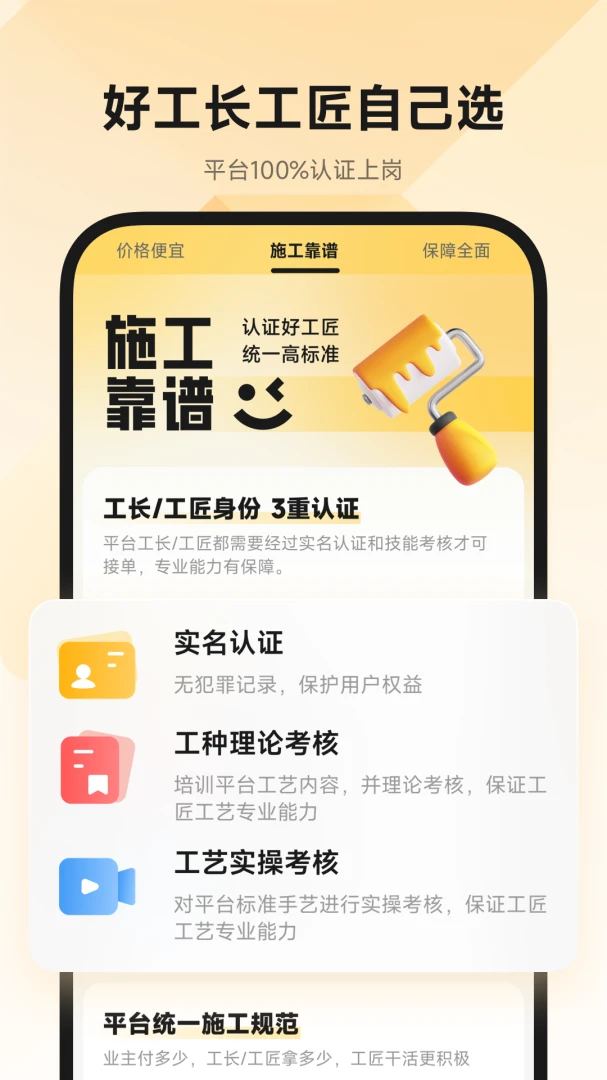 ��è(װ��ֱװƽ̨)v1.0.10 ��Ѱ��ͼ