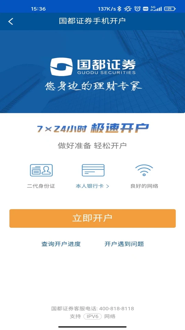 ����֤ȯ����(��Ʊ��������)v1.1.0 �ٷ������ͼ