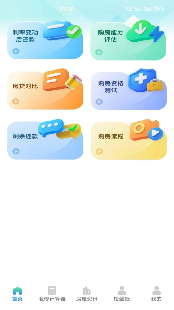 �����ɰ���2026�ٷ����°汾v5.1 �ֻ����ͼ