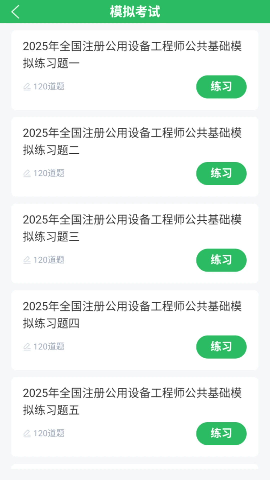 �۾����Ա������������ֻ���v5.0.8 ��׿���ͼ