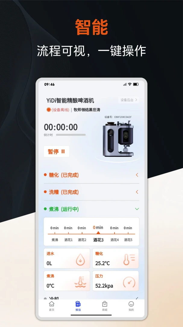 ���������ơ�ƻ�(ơ������Ӧ��)v1.3.2 �ֻ����ͼ