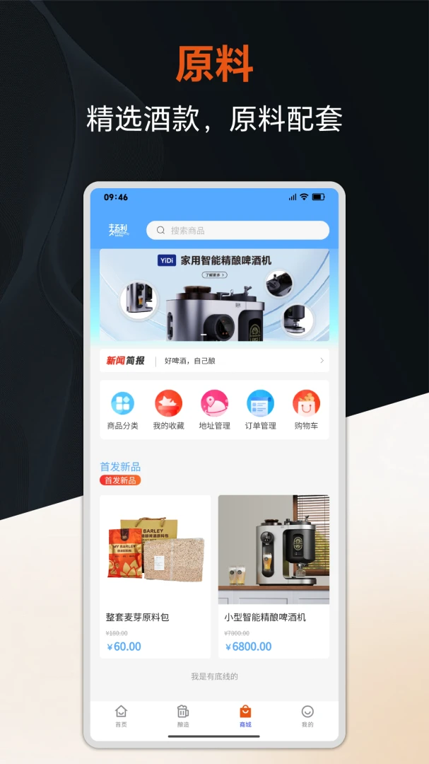 ���������ơ�ƻ�(ơ������Ӧ��)v1.3.2 �ֻ����ͼ