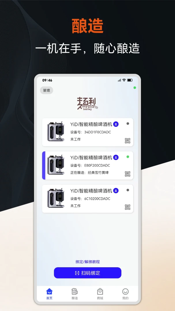 ���������ơ�ƻ�(ơ������Ӧ��)v1.3.2 �ֻ����ͼ