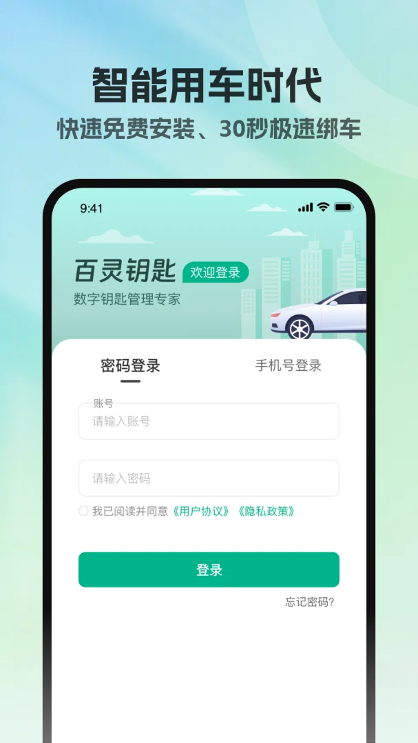 ����Կ��(�ֻ��س�����)v1.0.3 ��Ѱ��ͼ
