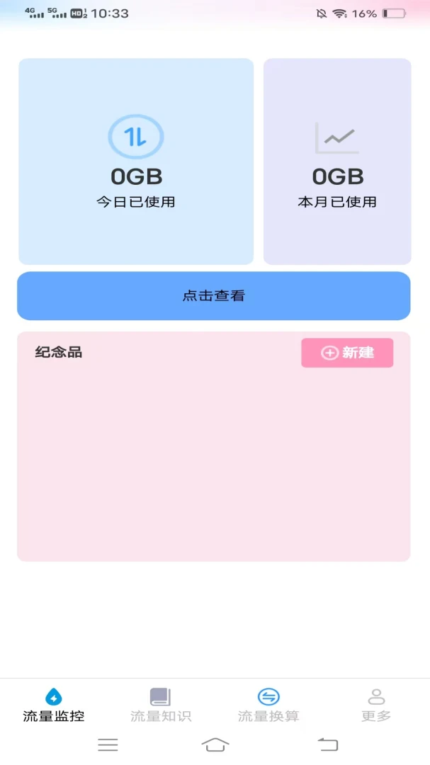 嫺�����֪ʶ��׿���ֻ���v4.6.3.3 �ٷ������ͼ