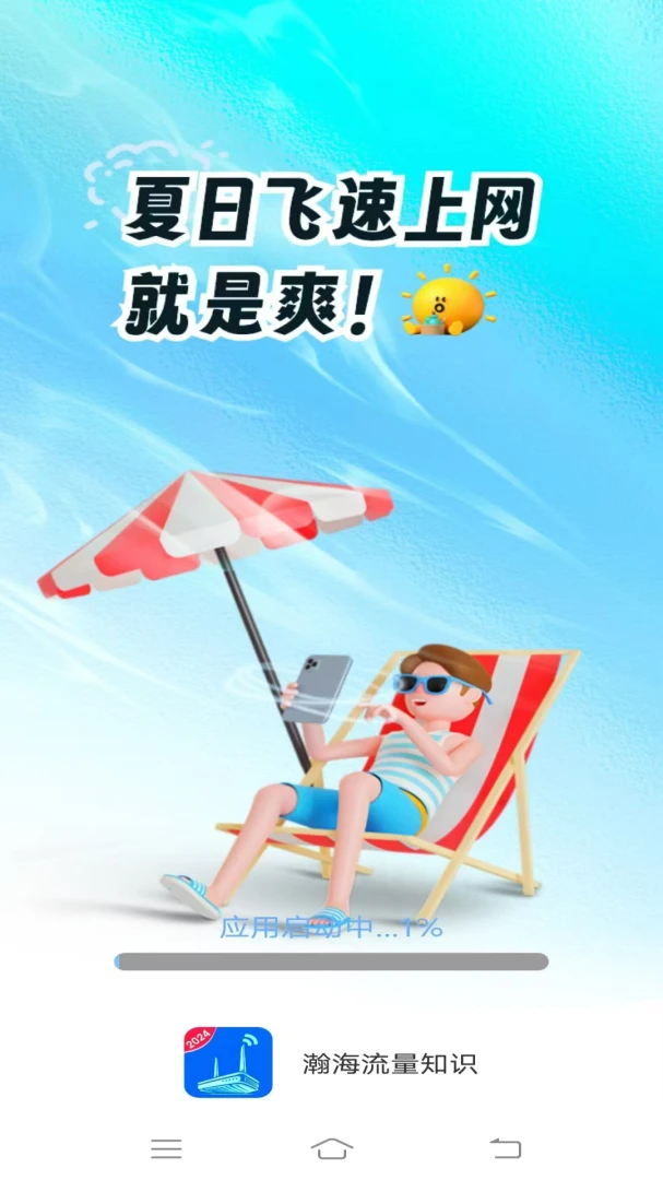 嫺�����֪ʶ��׿���ֻ���v4.6.3.3 �ٷ������ͼ