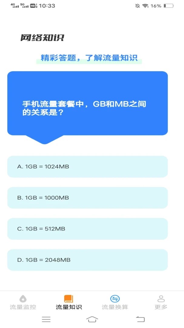 嫺�����֪ʶ��׿���ֻ���v4.6.3.3 �ٷ������ͼ