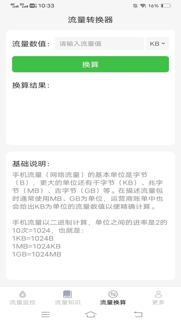 嫺�����֪ʶ��׿���ֻ���v4.6.3.3 �ٷ������ͼ