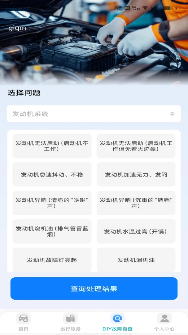�ó��ﳵ����׿���ֻ���v1.0.1 ��׿���ͼ