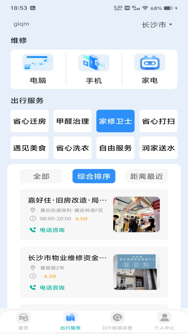 �ó��ﳵ����׿���ֻ���v1.0.1 ��׿���ͼ