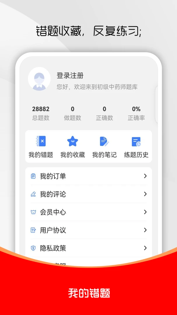������ҩʦˢ��ⰲ׿���ֻ���v5.0.1 ��׿���ͼ