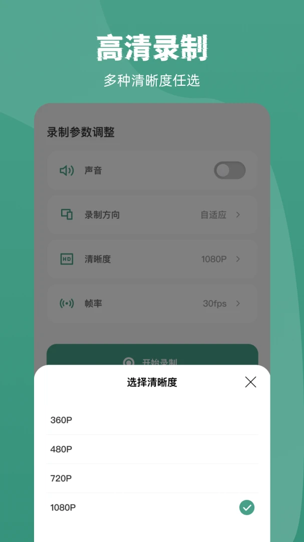 ��Ļ¼��record�����ֻ���v1.2.4 �ֻ����ͼ