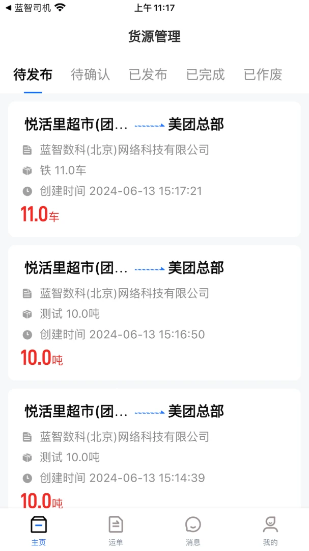 ���ǻ���2026�ٷ����°汾v1.12.0 ��׿���ͼ