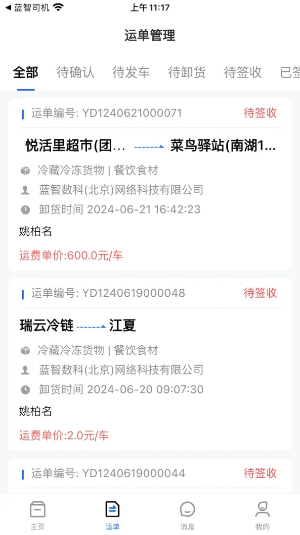 ���ǻ���2026�ٷ����°汾v1.12.0 ��׿���ͼ