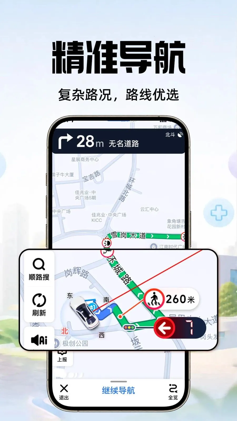 �ֻ�������ѵ�ͼ�����ֻ���v1.0.1 ��׿���ͼ