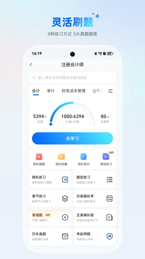 AIˢ�ⱦ��(����ˢ������)v1.1.6 ��׿���ͼ