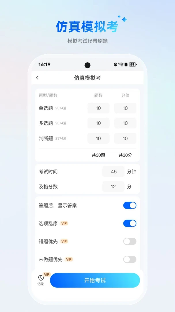 AIˢ�ⱦ��(����ˢ������)v1.1.6 ��׿���ͼ