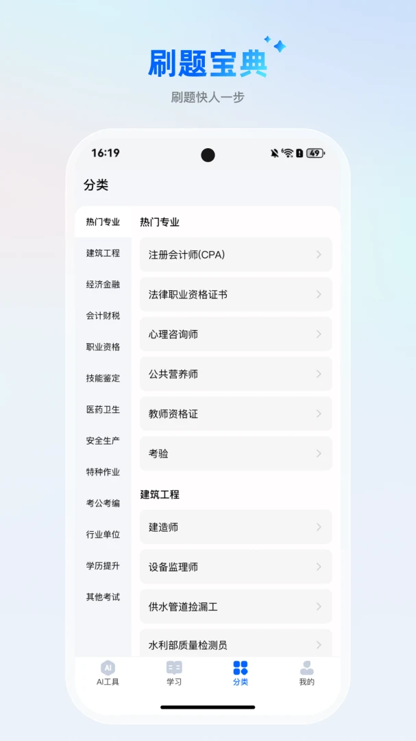 AIˢ�ⱦ��(����ˢ������)v1.1.6 ��׿���ͼ