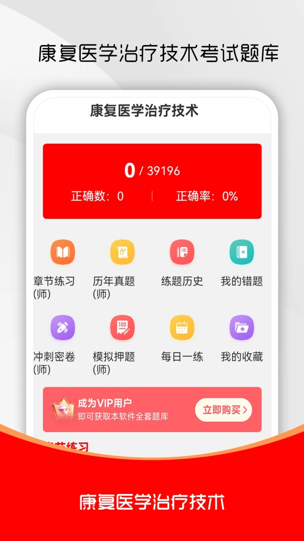 ����ҽѧ���Ƽ���ˢ���(��������ˢ���)v6.0.1 ��Ѱ��ͼ