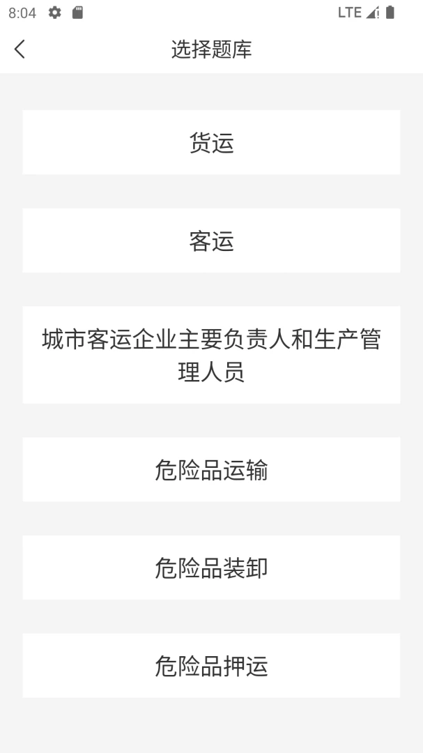 ��·���俼�Ա���(���俼��ѧϰƽ̨)v2.1.1 ��׿���ͼ