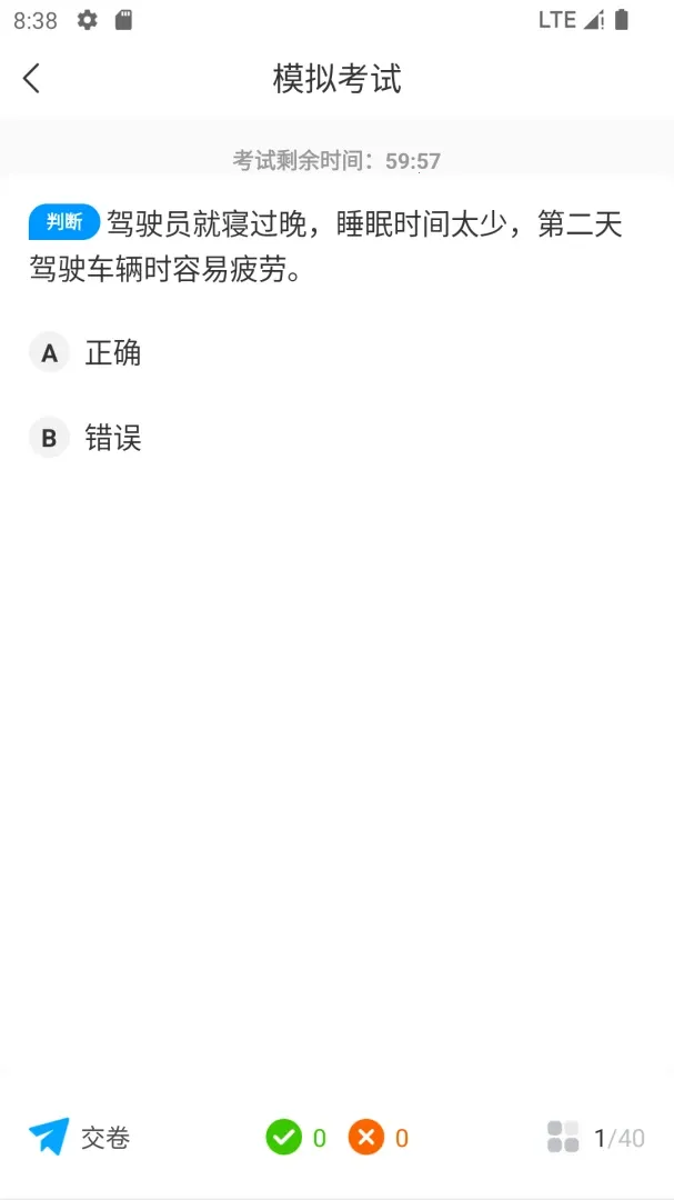 ��·���俼�Ա���(���俼��ѧϰƽ̨)v2.1.1 ��׿���ͼ