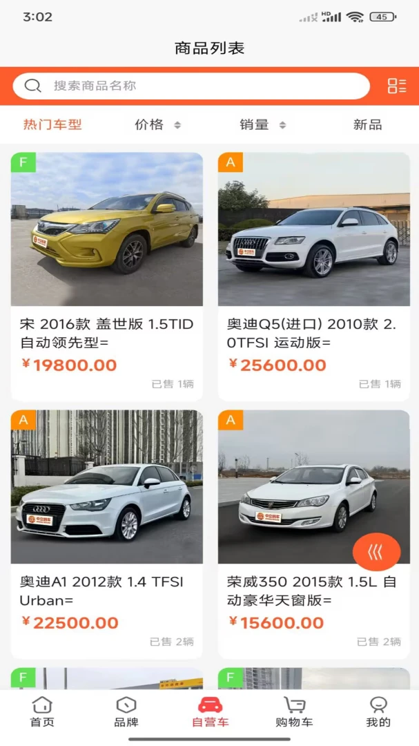 �쳵��׿���ֻ���v5.4.2 ��Ѱ��ͼ