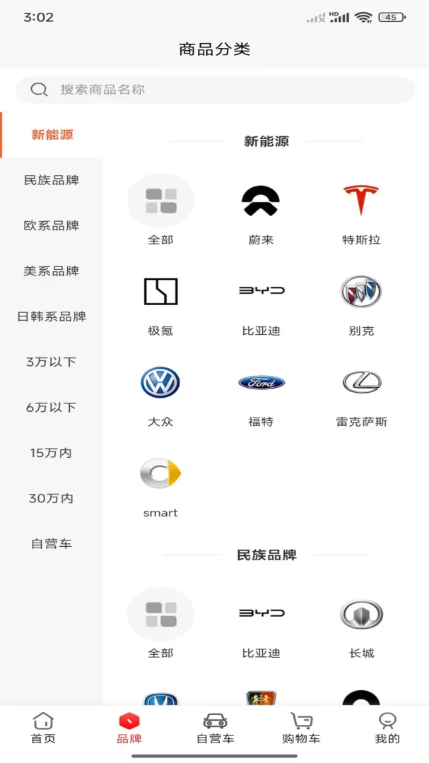 �쳵��׿���ֻ���v5.4.2 ��Ѱ��ͼ