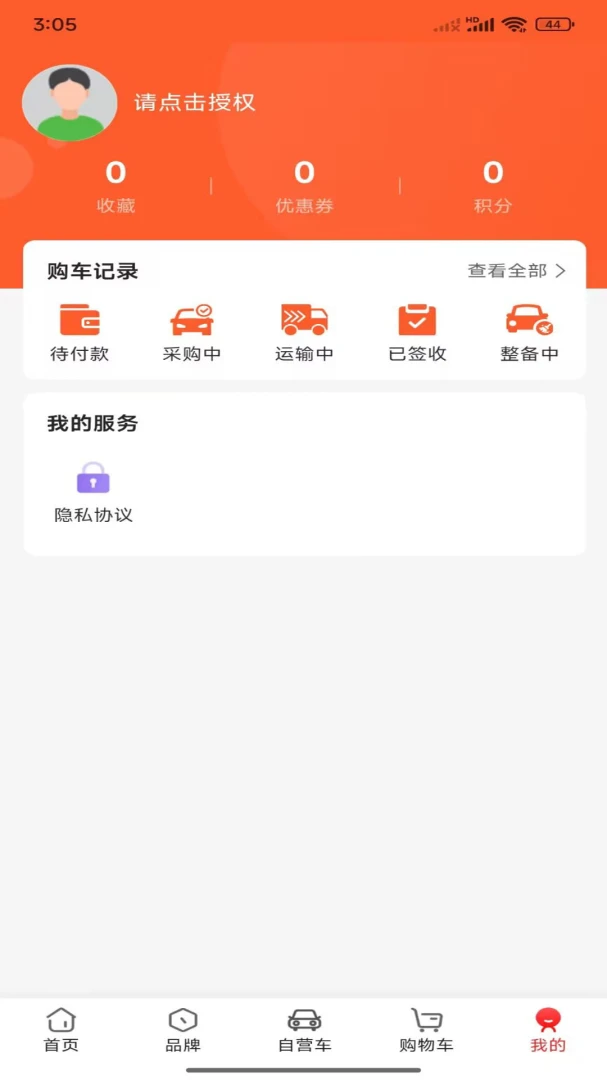 �쳵��׿���ֻ���v5.4.2 ��Ѱ��ͼ