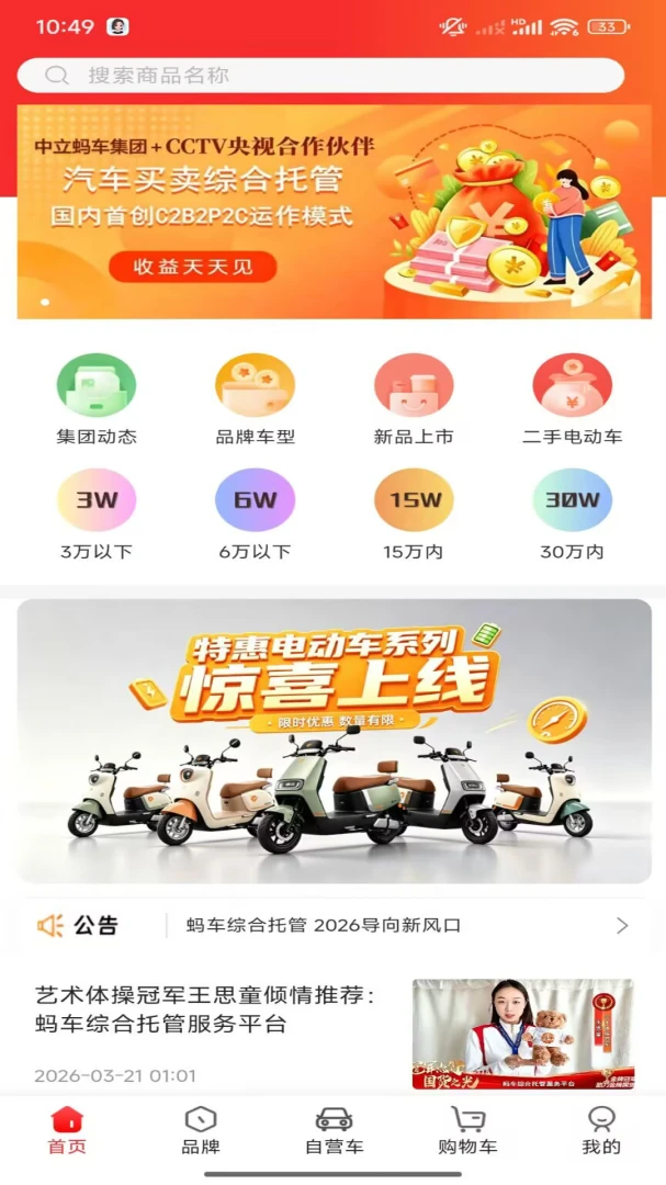 �쳵��׿���ֻ���v5.4.2 ��Ѱ��ͼ