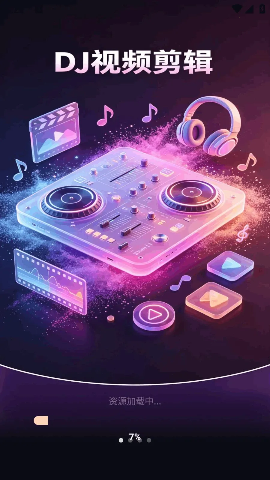 DJ��Ƶ����2026���°汾v1.0.0 ��Ѱ��ͼ