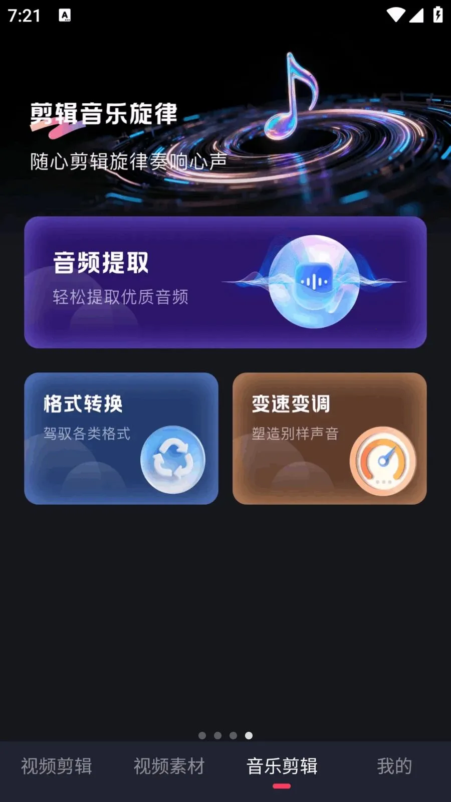 DJ��Ƶ����2026���°汾v1.0.0 ��Ѱ��ͼ