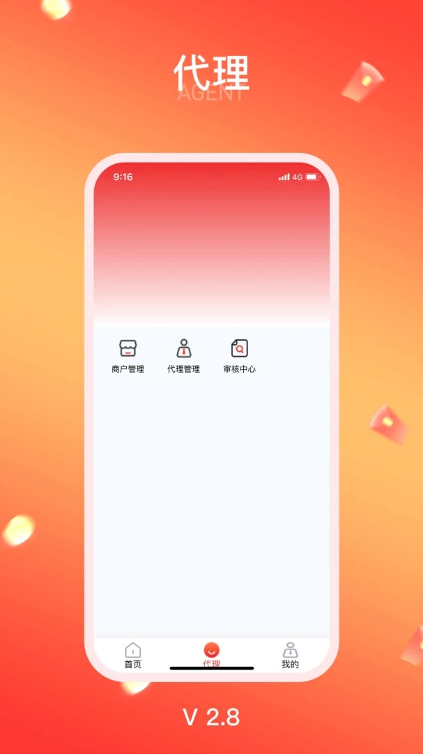 ��Դ��(�̻���Ϣ��ѯ����)v1.8.21 �ٷ������ͼ