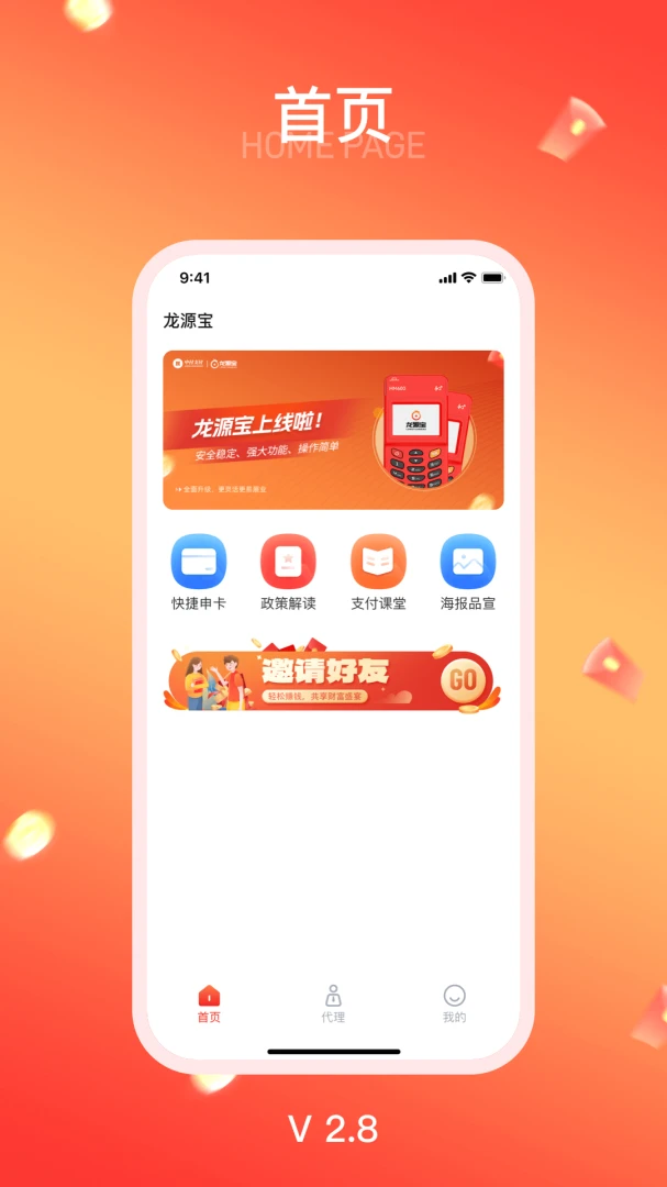 ��Դ��(�̻���Ϣ��ѯ����)v1.8.21 �ٷ������ͼ