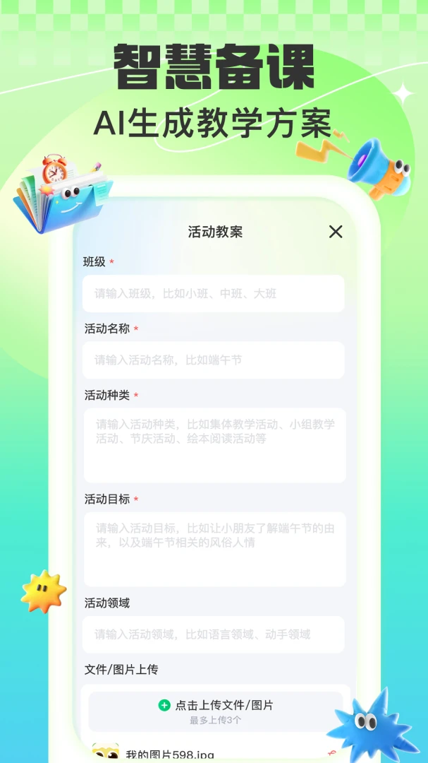����԰��2026���°汾v2.0.1 �ֻ����ͼ