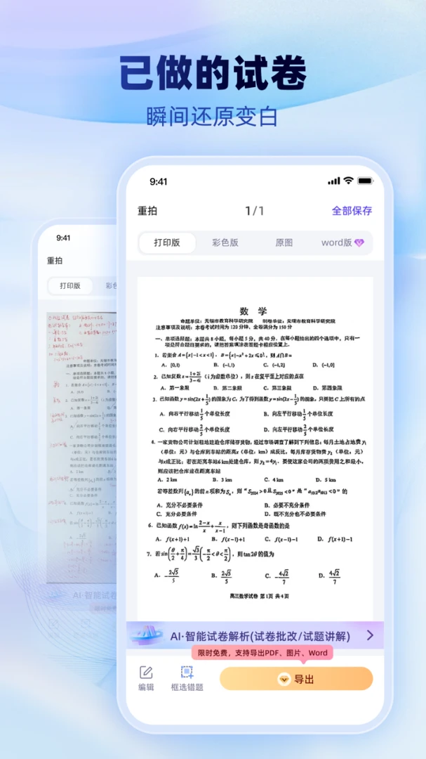 �Ծ�һ��ͨ�����ֻ���v1.2.7 ��Ѱ��ͼ