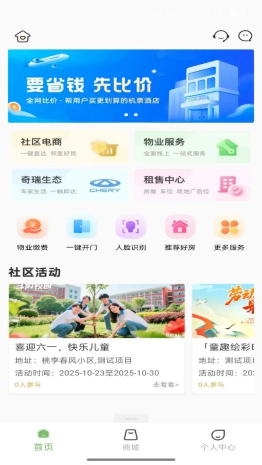 ����������(��������ƽ̨)v5.0.20260622 �ֻ����ͼ