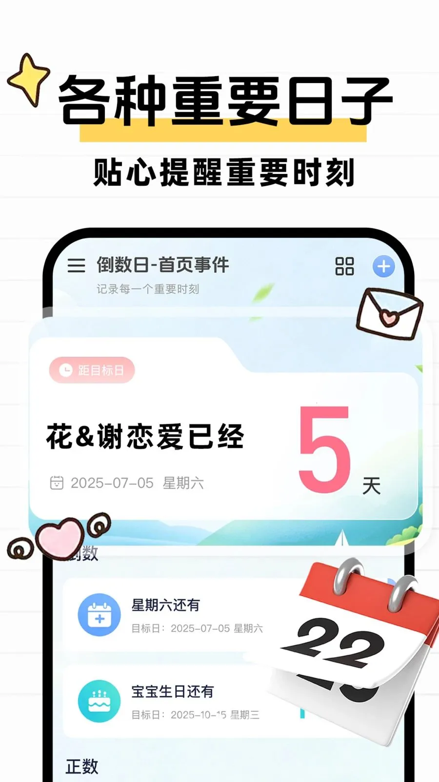 ����ʱDayMarter2026�ٷ����°汾v1.0.1 �ٷ������ͼ