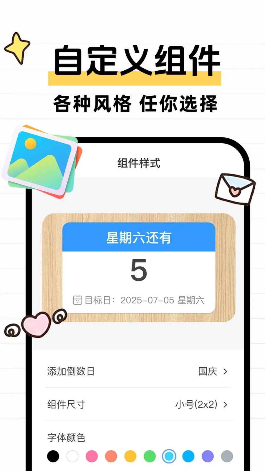 ����ʱDayMarter2026�ٷ����°汾v1.0.1 �ٷ������ͼ